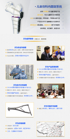 上海開為Carefix限制性加壓鈦板與鎖定鈦板 產(chǎn)品說明與價(jià)格指南