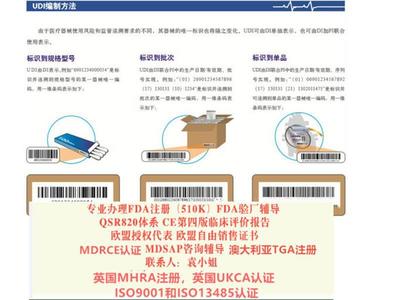 美國FDA注冊與醫(yī)療器械代理人 代理與銷售的關鍵指南