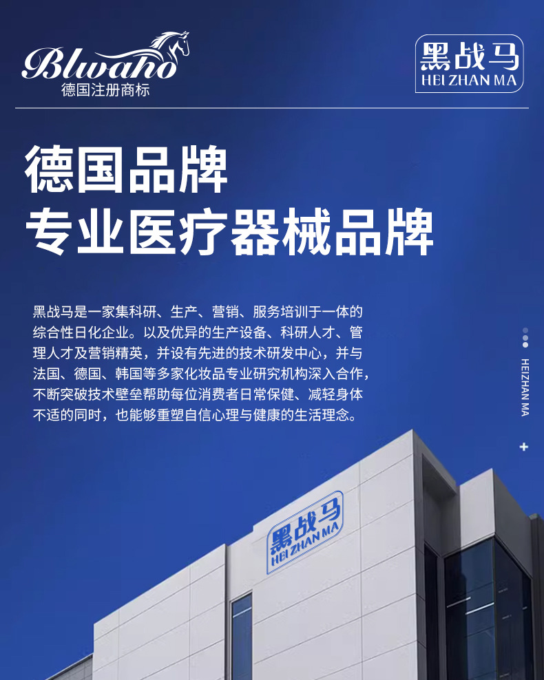 黑戰(zhàn)馬腳氣輕松皮膚噴霧劑 專業(yè)應(yīng)對(duì)足癬問(wèn)題的二類醫(yī)療器械