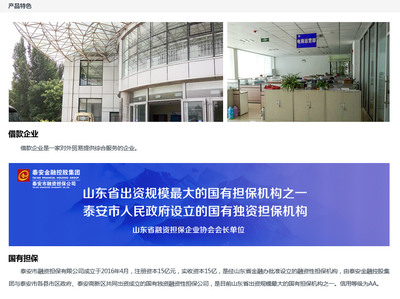 國(guó)有擔(dān)保護(hù)航，對(duì)外貿(mào)易服務(wù)企業(yè)180天借款助力醫(yī)療器械代理與銷售