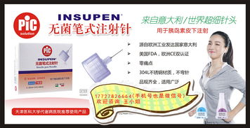 把握商機(jī)，共贏未來(lái) 一次性胰島素注射筆用針頭代理加盟招商